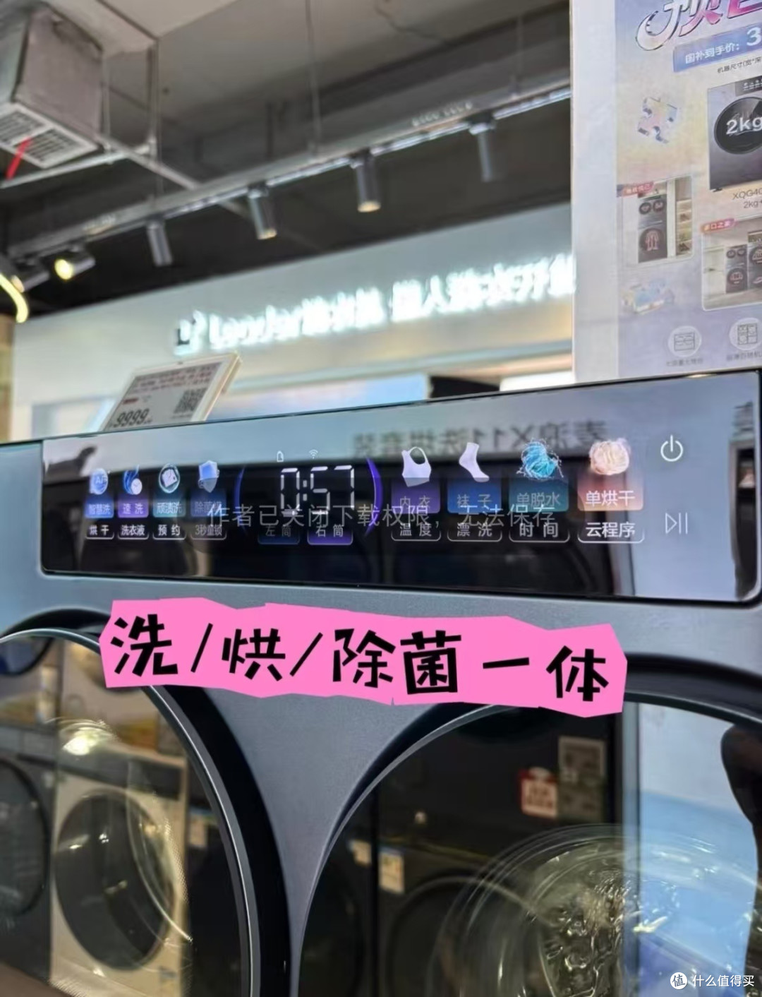 海尔云溪CP双筒独立洗护解析