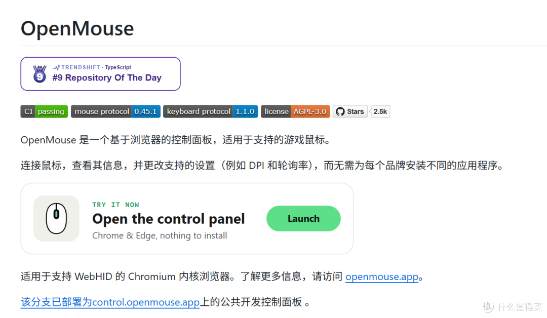 开源神器OpenMouse 支持 256 款鼠标,网页端就能调 DPI、改按键