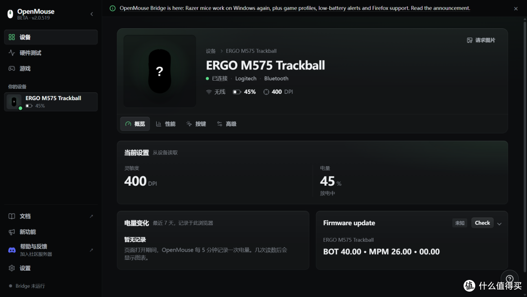 开源神器OpenMouse 支持 256 款鼠标,网页端就能调 DPI、改按键