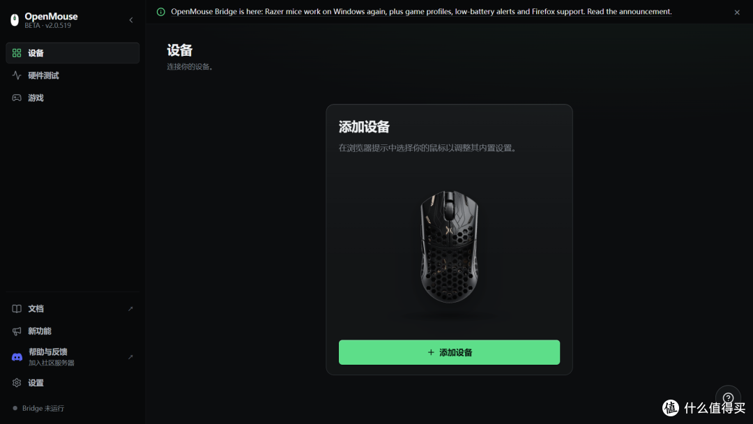 开源神器OpenMouse 支持 256 款鼠标,网页端就能调 DPI、改按键