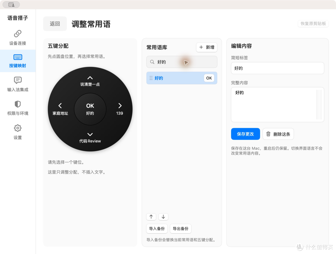 Vibe Coding 时代,如何用几十元蓝牙遥控器重构与 AI 沟通