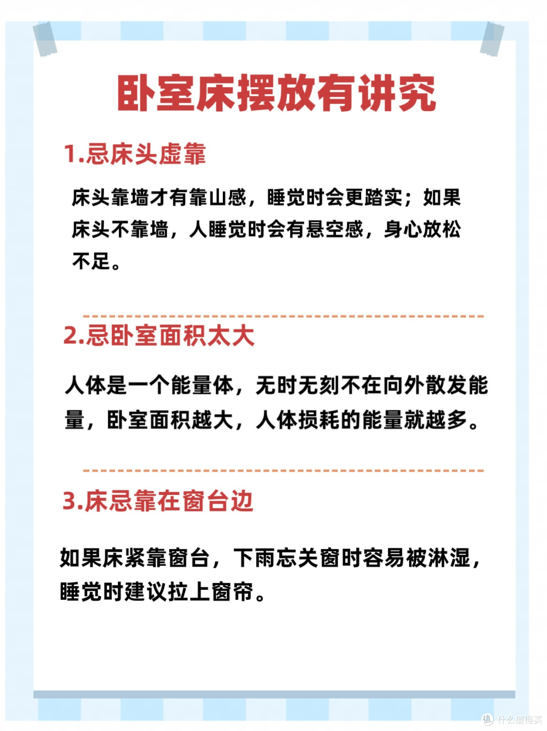卧室床摆放有讲究,传统风俗要敬畏!