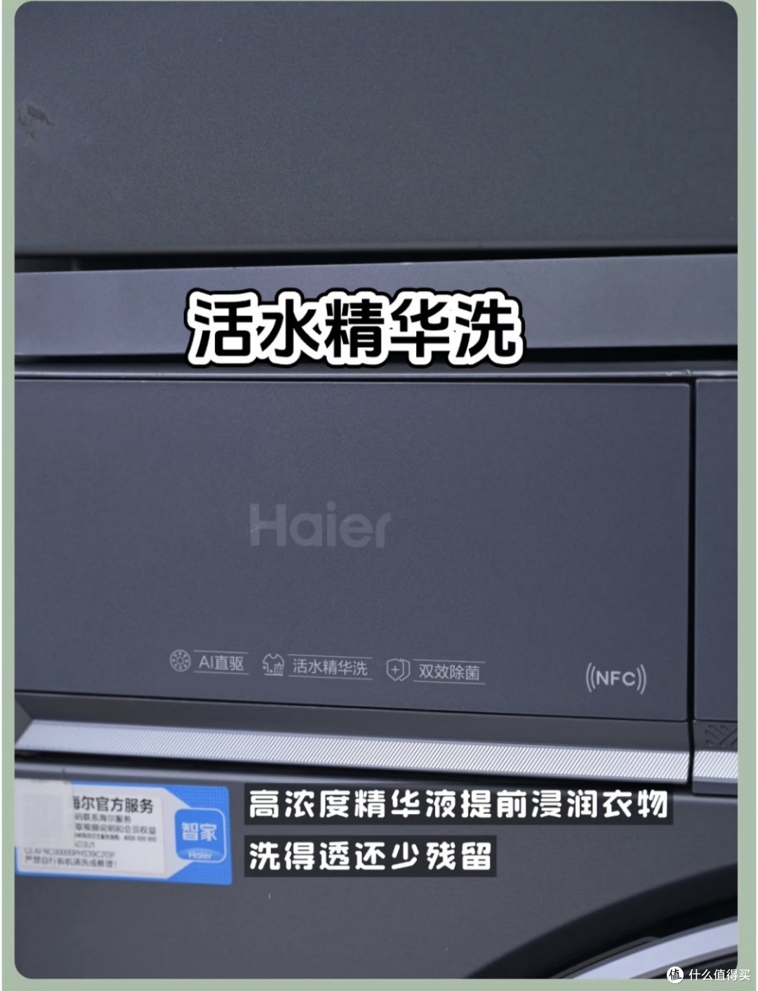 告别粘毛熨衣双重麻烦！海尔云溪5.0 D3洗烘套装实测