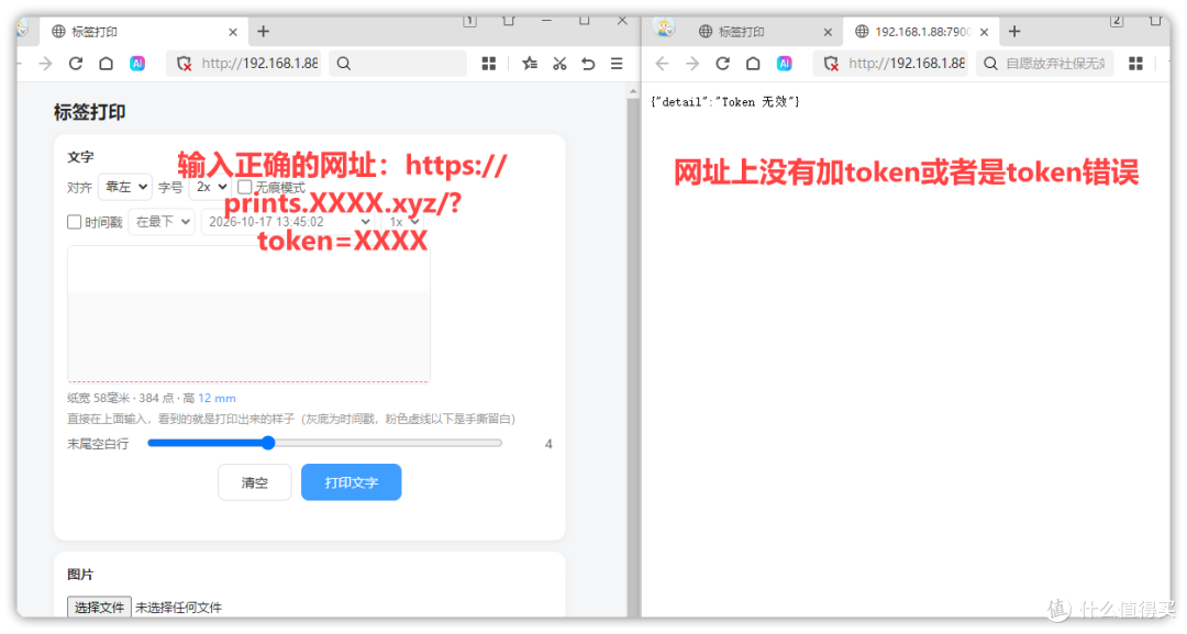 写了个远程打印程序,让十几年前的有线标签打印机重焕新生