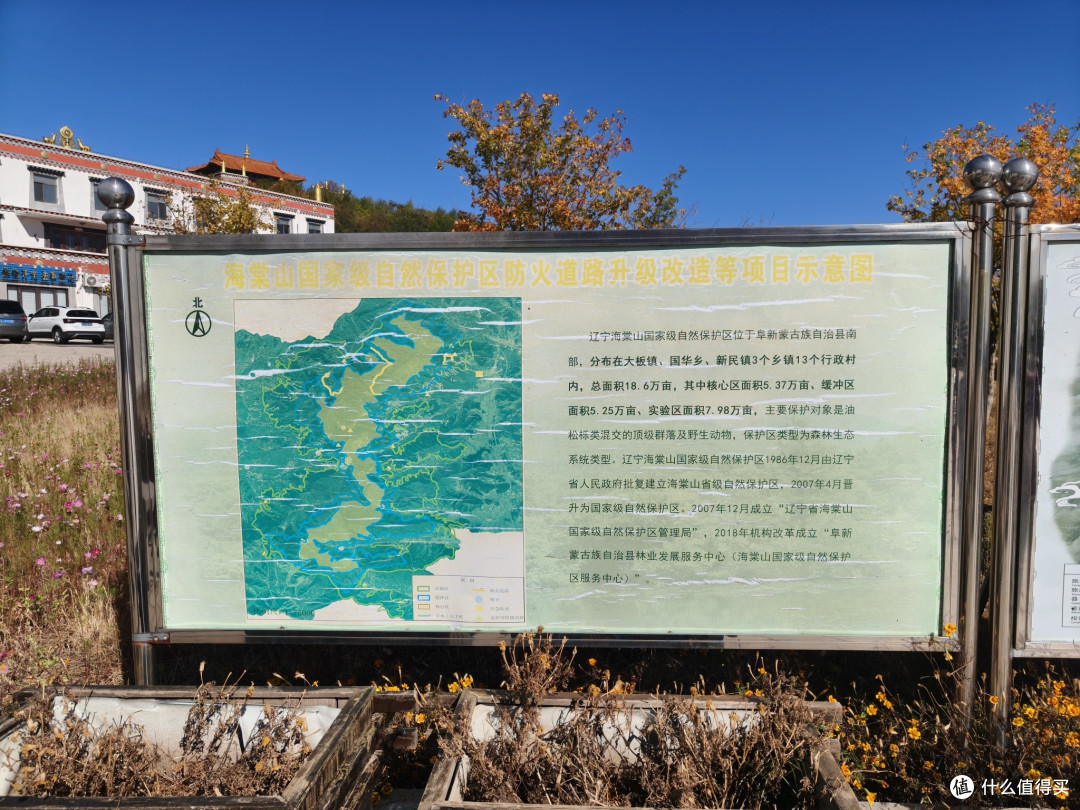 海棠依旧,知否知否?阜新蒙古族自治县海棠山风景区取经式半日游