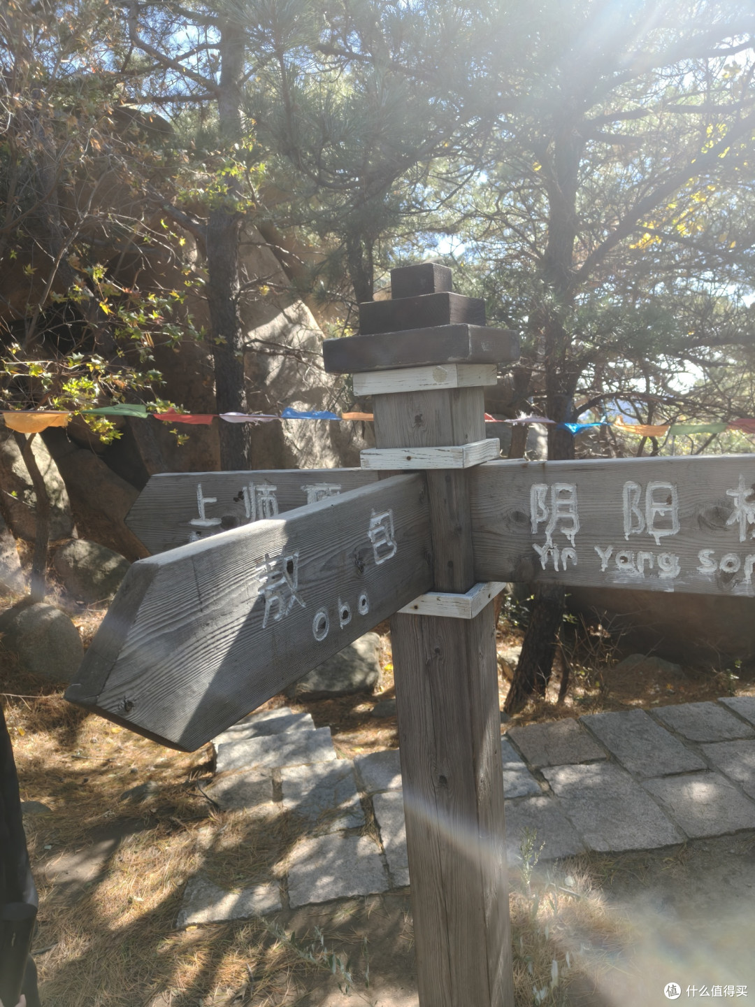 海棠依旧,知否知否?阜新蒙古族自治县海棠山风景区取经式半日游