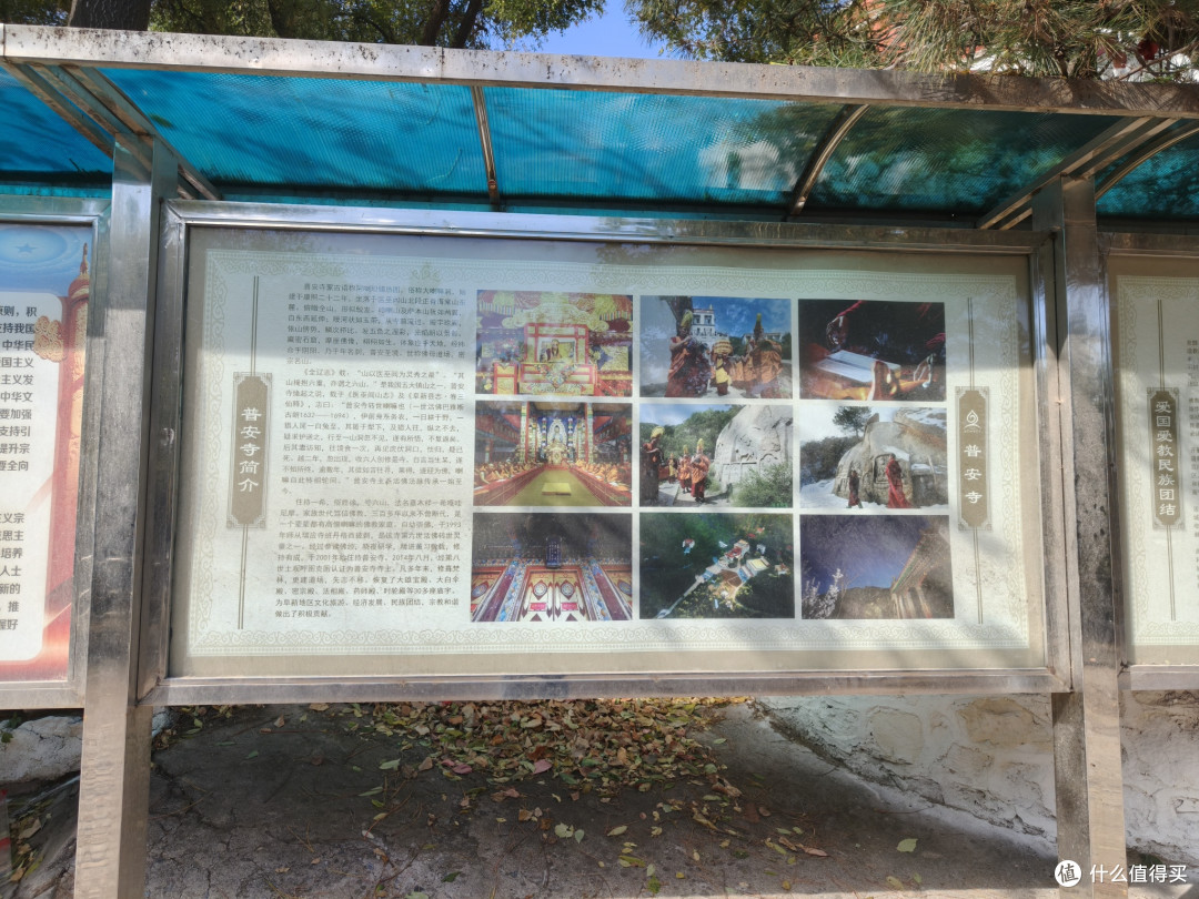 海棠依旧,知否知否?阜新蒙古族自治县海棠山风景区取经式半日游