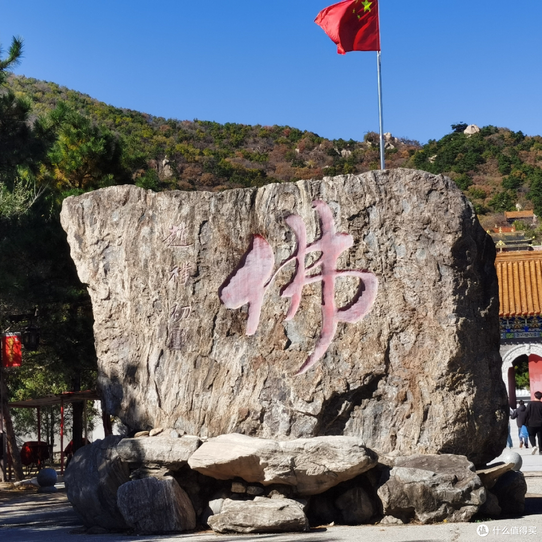 海棠依旧,知否知否?阜新蒙古族自治县海棠山风景区取经式半日游