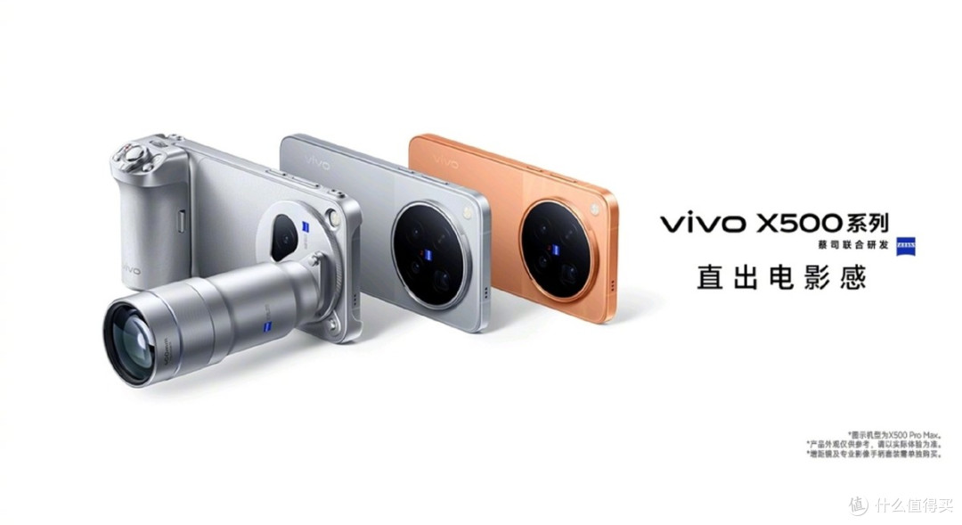 5499起,vivo X500要抢相机厂商的饭碗?