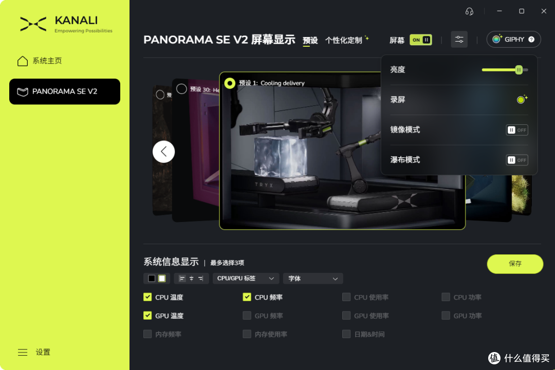 颜值性能双向突破,TRYX 创氪星系 PANORAMA SE V2水冷评测