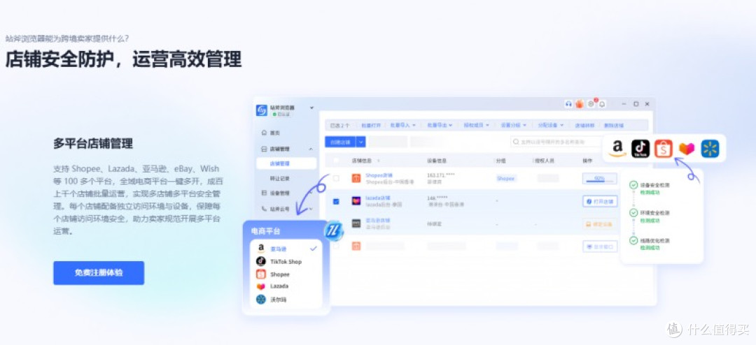 多店铺远程登录管理工具哪个稳定?用三项核心标准筛选工具