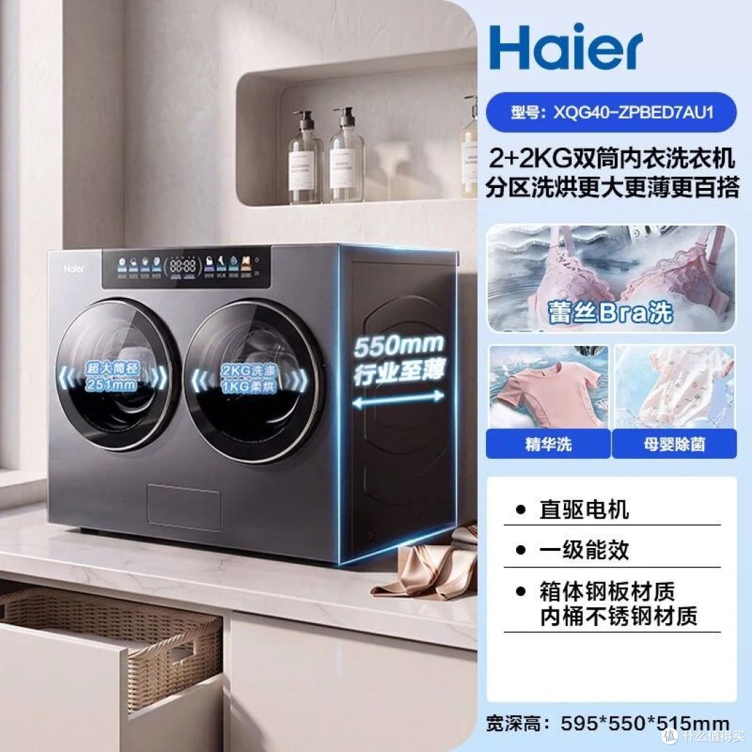 95℃煮洗、双筒隔离、烘完直接穿—3千块让我妈的手洗信仰彻底退休