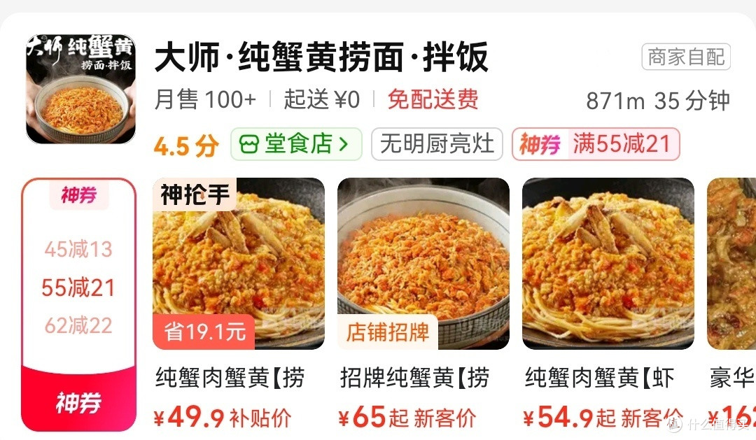 蟹黄面,怎么吃才不烧心?49元吃出工业味,188元吃出肠胃累?