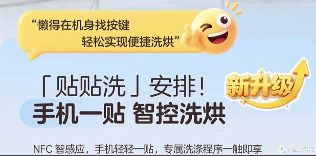 实测统帅懒人三筒智慧版,男人的家务减负神器