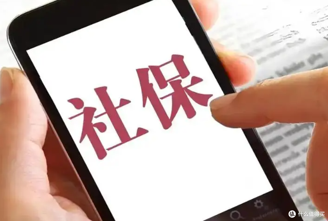 年轻人不交社保引热议?这代人只是想把今天过明白
