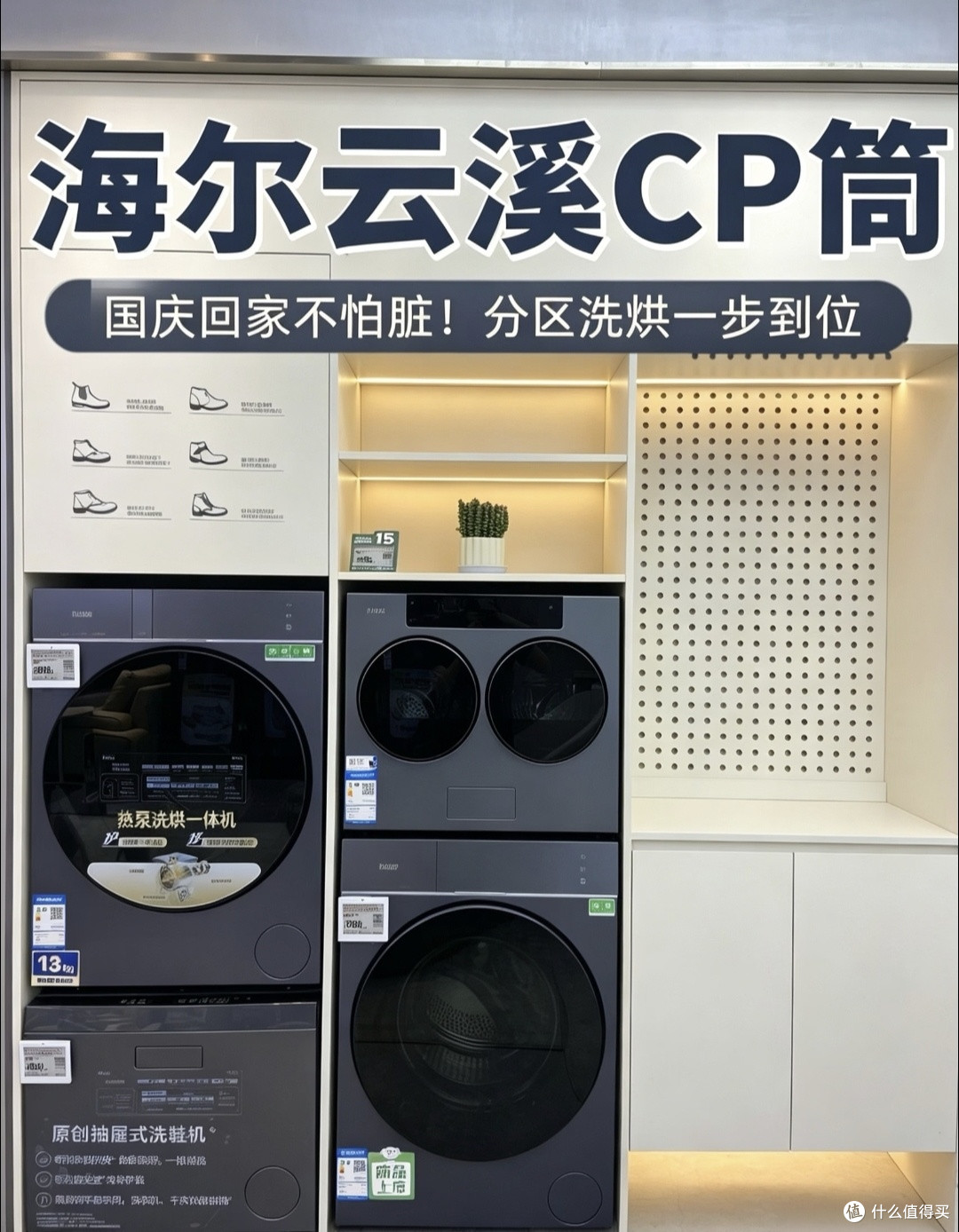 海尔云溪CP筒实测|内衣袜子再也不用手洗!