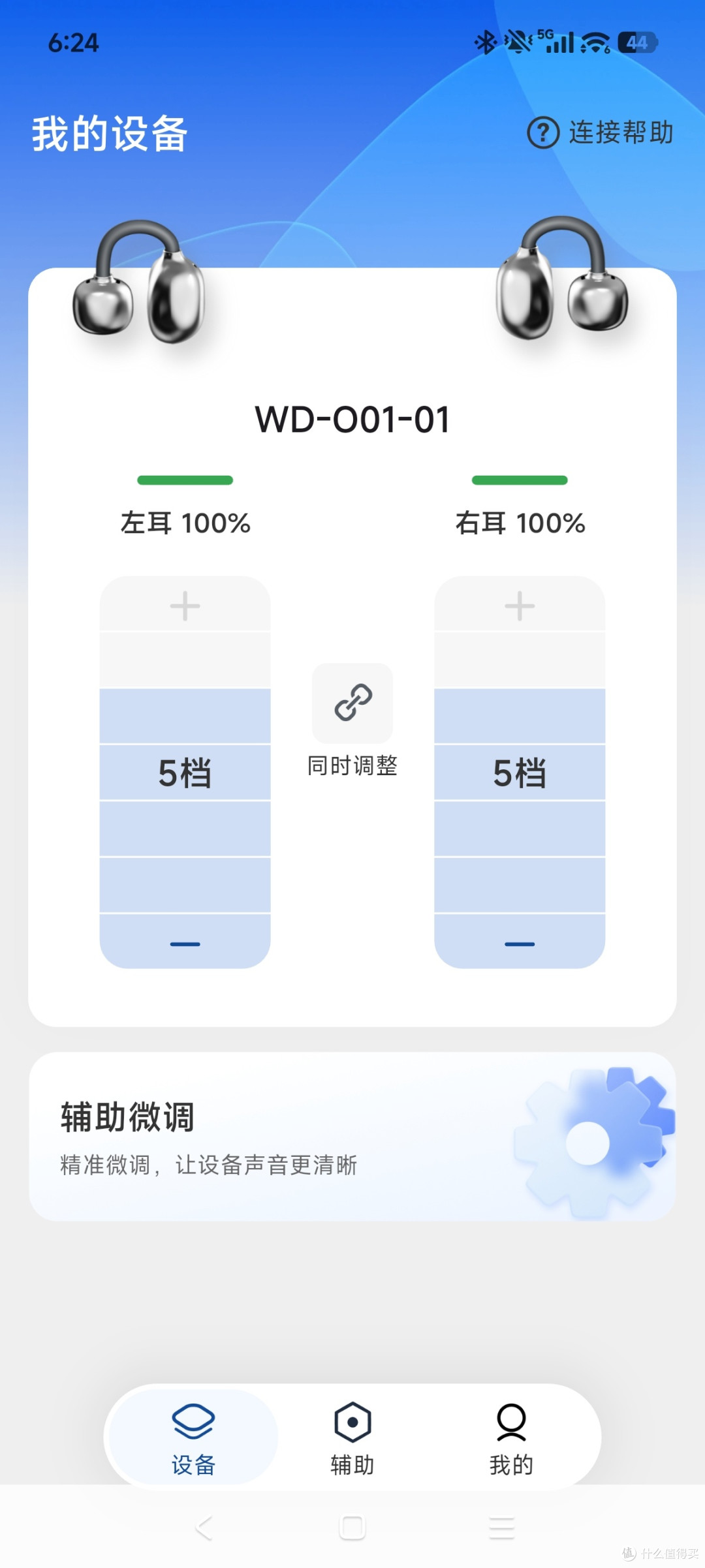 给我老配了副未来客 X3 Max 助听器,用了俩月,说说真实体验。