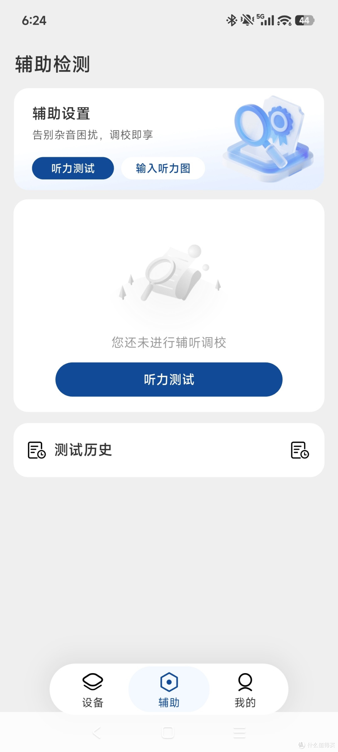 给我老配了副未来客 X3 Max 助听器,用了俩月,说说真实体验。