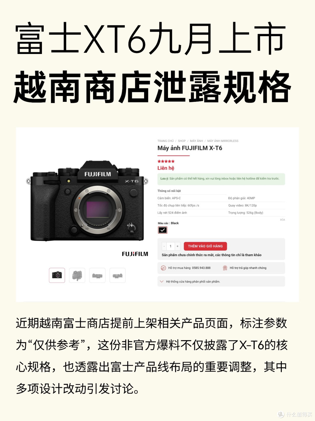富士买XT5,还是等XT6?