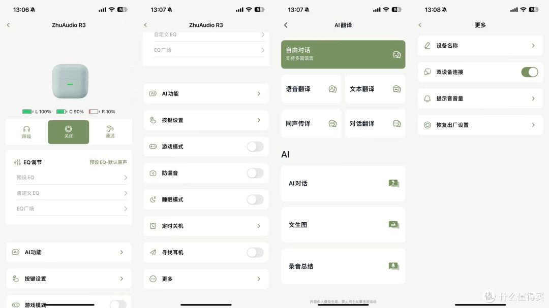 失眠党福音！竹林鸟云梦R3睡眠蓝牙耳机真实上手测评