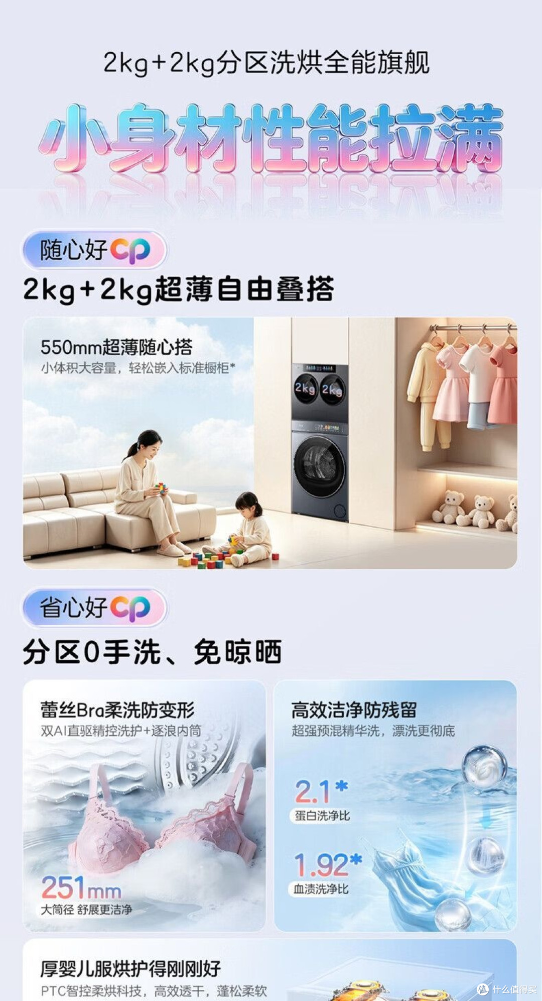 告别手搓内衣袜!海尔云溪CP筒,把“分类洗衣”做成懒人福音