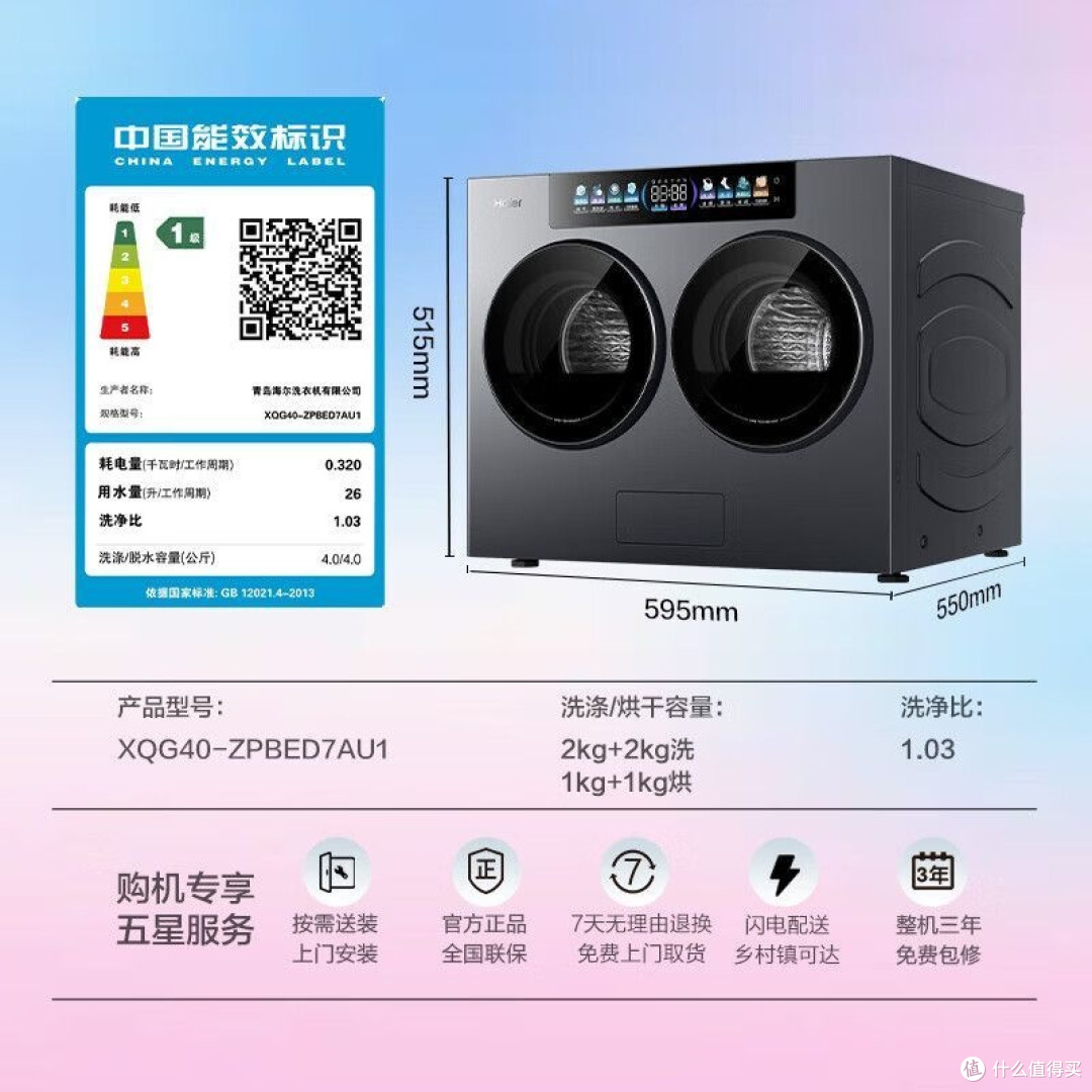告别手搓内衣袜!海尔云溪CP筒,把“分类洗衣”做成懒人福音