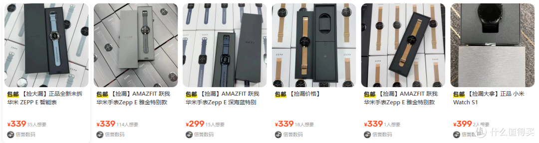 库存流出!Zepp E深海蓝、雅金特别款299/339元,能算捡漏吗?