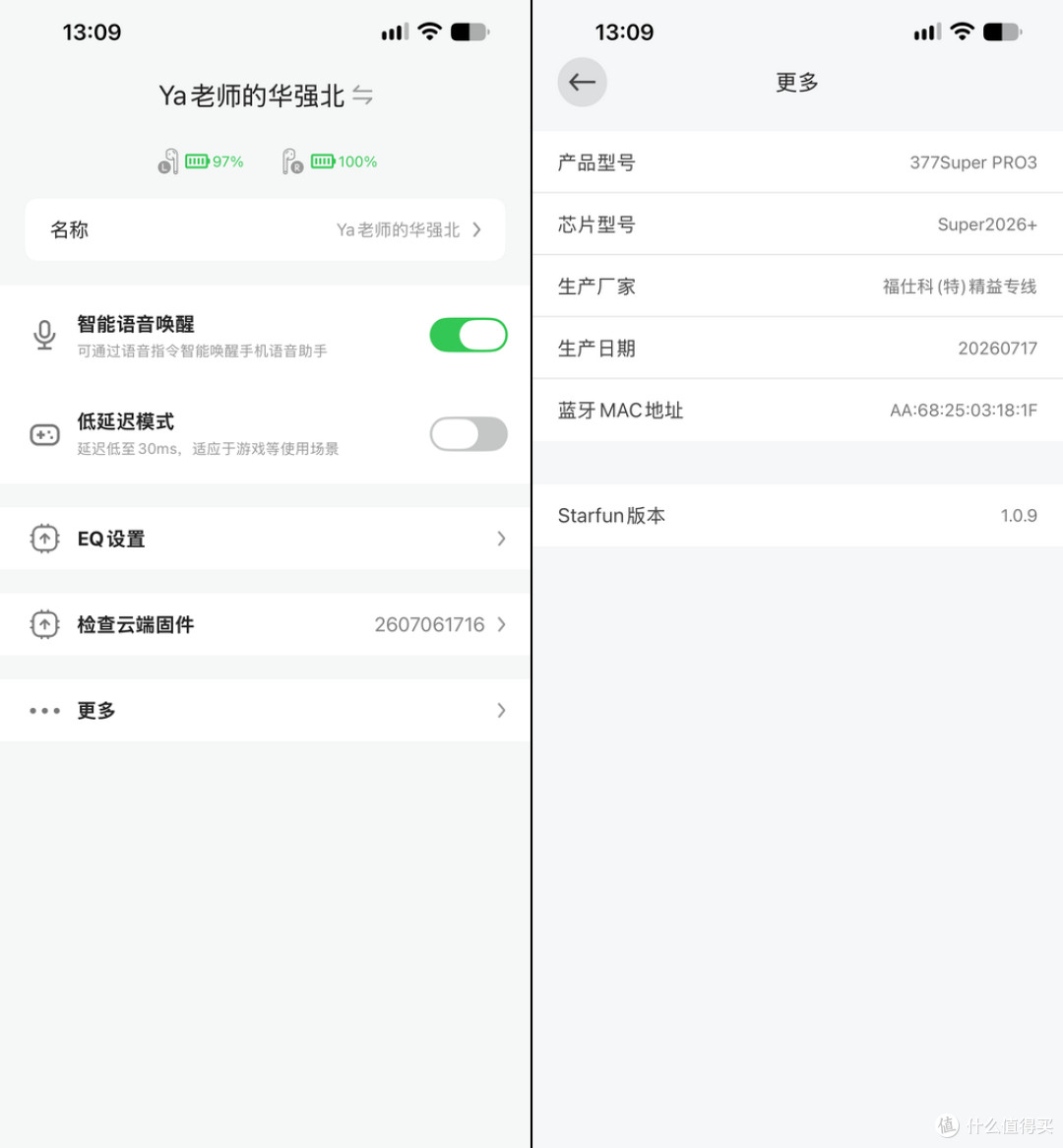 427元入手华强北耳机:第一眼惊艳,然后越用越坑!附避坑指南