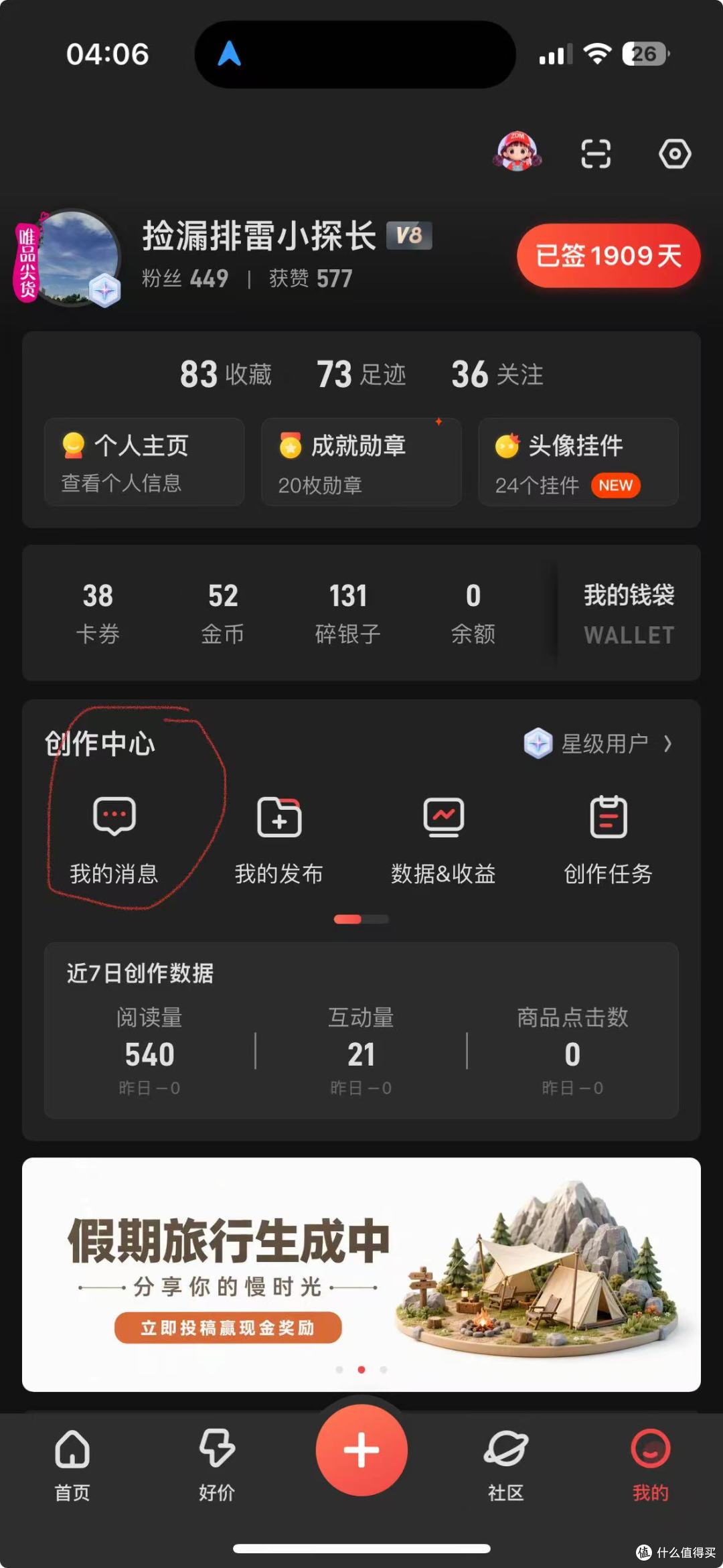 限量硬核大神勋章悲喜开箱：收获创作荣誉，快递却被邻居私自拆开