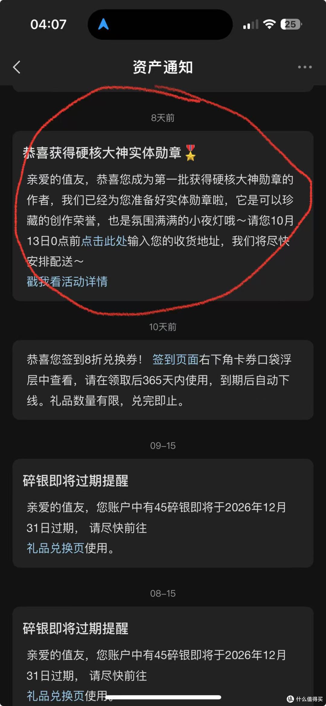 限量硬核大神勋章悲喜开箱：收获创作荣誉，快递却被邻居私自拆开