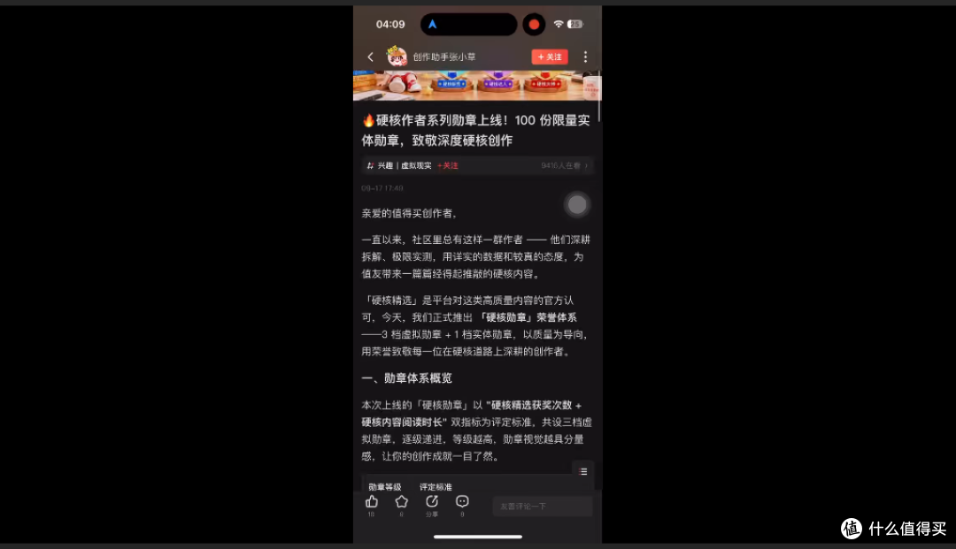 限量硬核大神勋章悲喜开箱：收获创作荣誉，快递却被邻居私自拆开