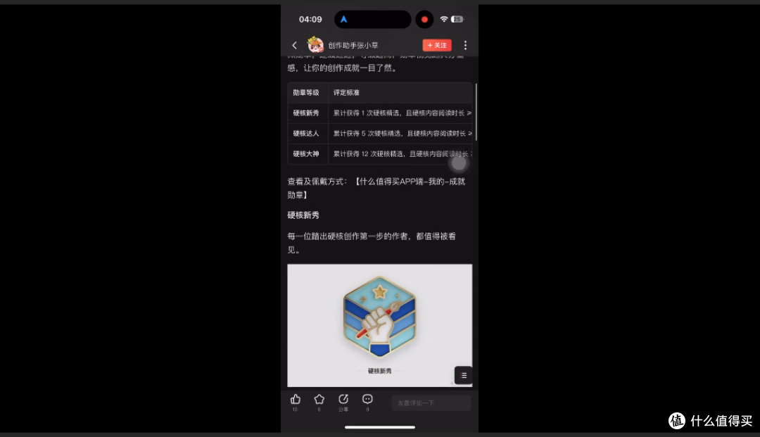 限量硬核大神勋章悲喜开箱：收获创作荣誉，快递却被邻居私自拆开