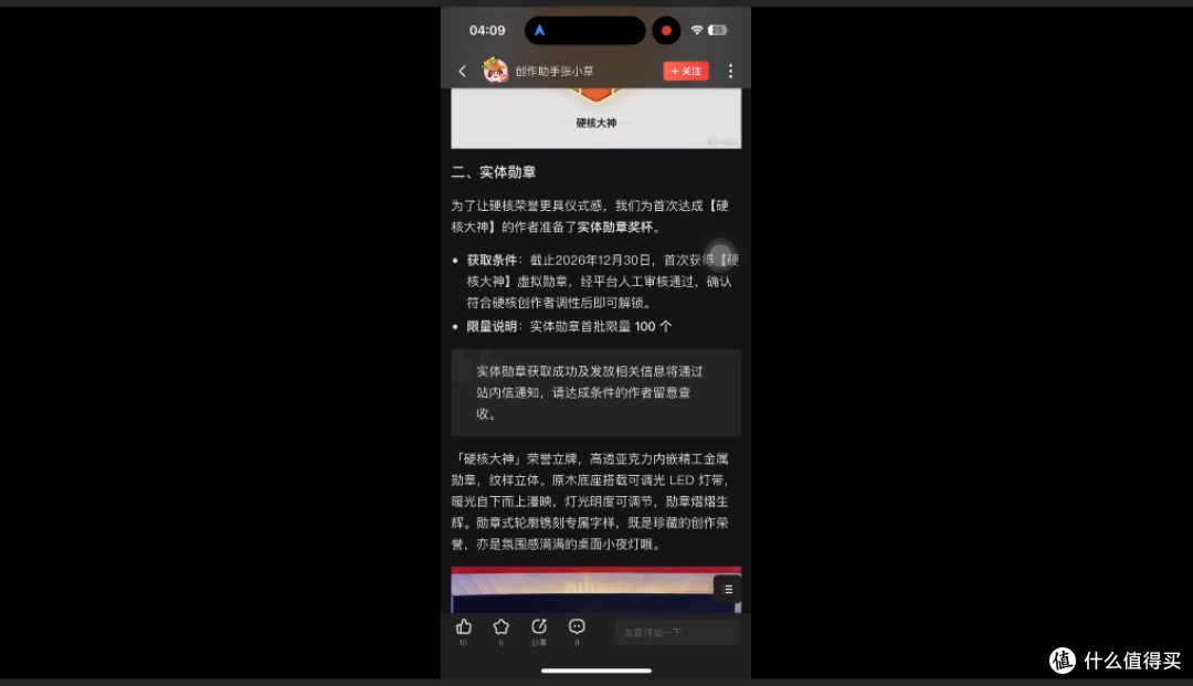 限量硬核大神勋章悲喜开箱：收获创作荣誉，快递却被邻居私自拆开