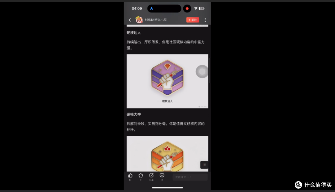 限量硬核大神勋章悲喜开箱：收获创作荣誉，快递却被邻居私自拆开