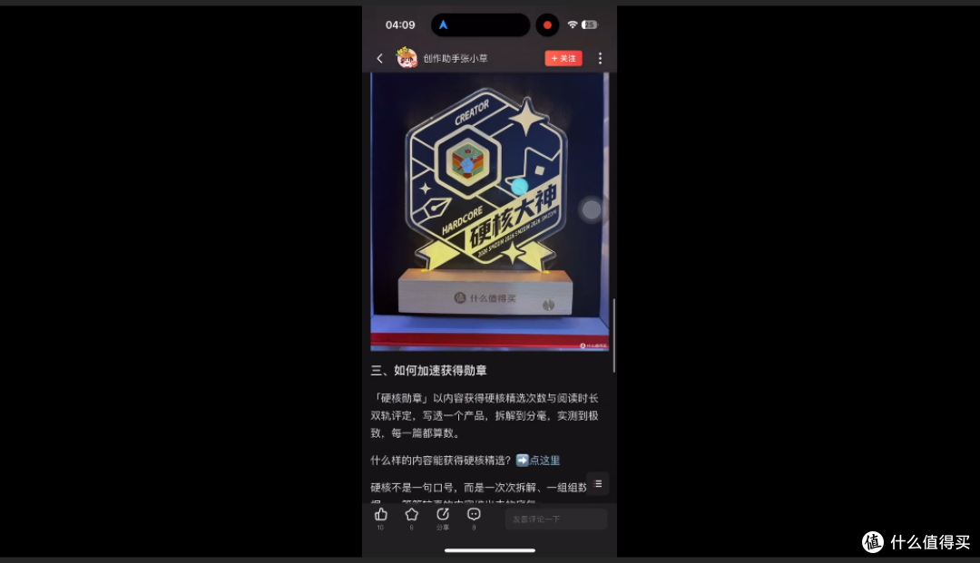 限量硬核大神勋章悲喜开箱：收获创作荣誉，快递却被邻居私自拆开