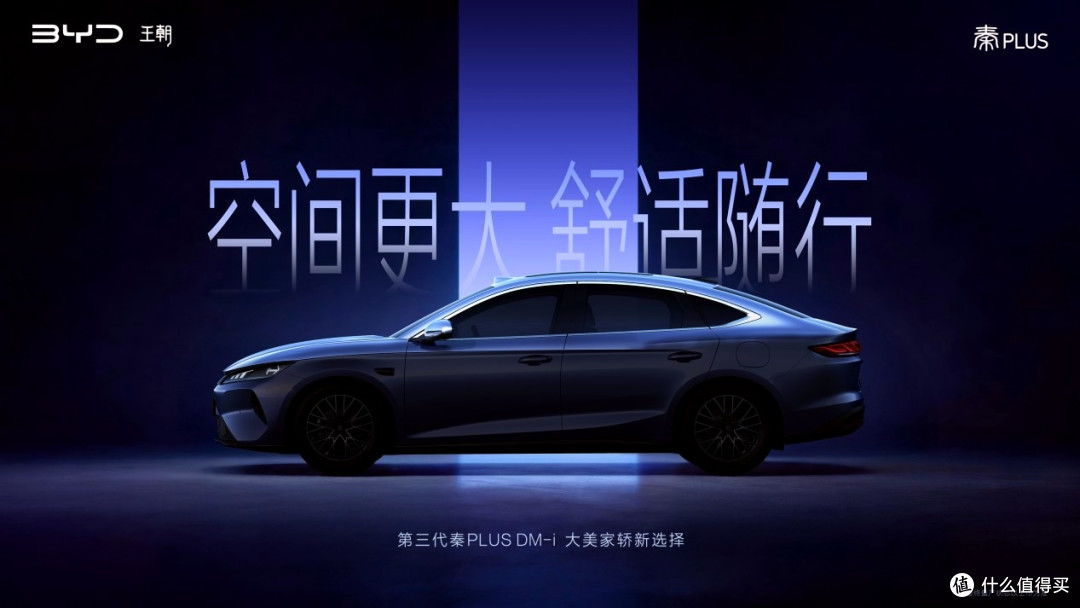 秦PLUS曝220公里纯电续航,这波该怎么看