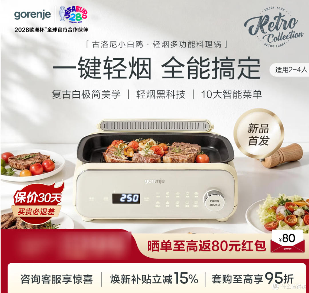 gorenje古洛尼小白鸥轻烟多功能料理锅 家用大容量电火锅购买分析