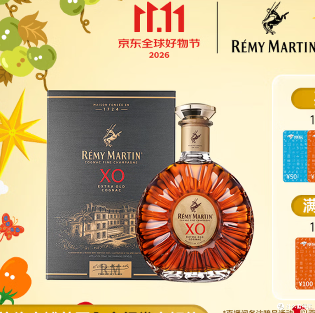 人头马（Remy Martin） XO优质香槟区干邑  700mL 购买分析