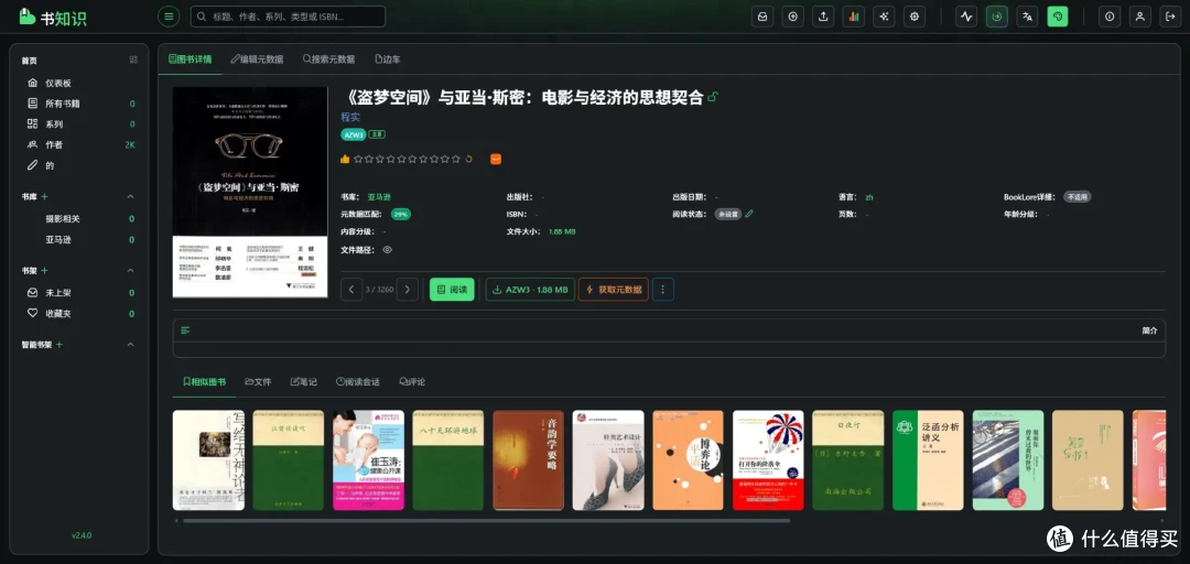 NAS部署BookLore全流程解析，打造私人电子书库