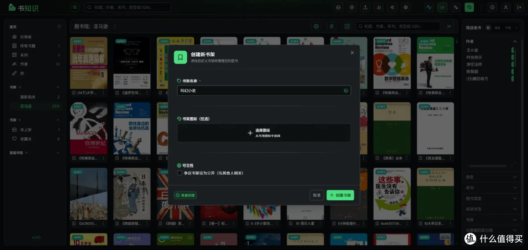 NAS部署BookLore全流程解析，打造私人电子书库