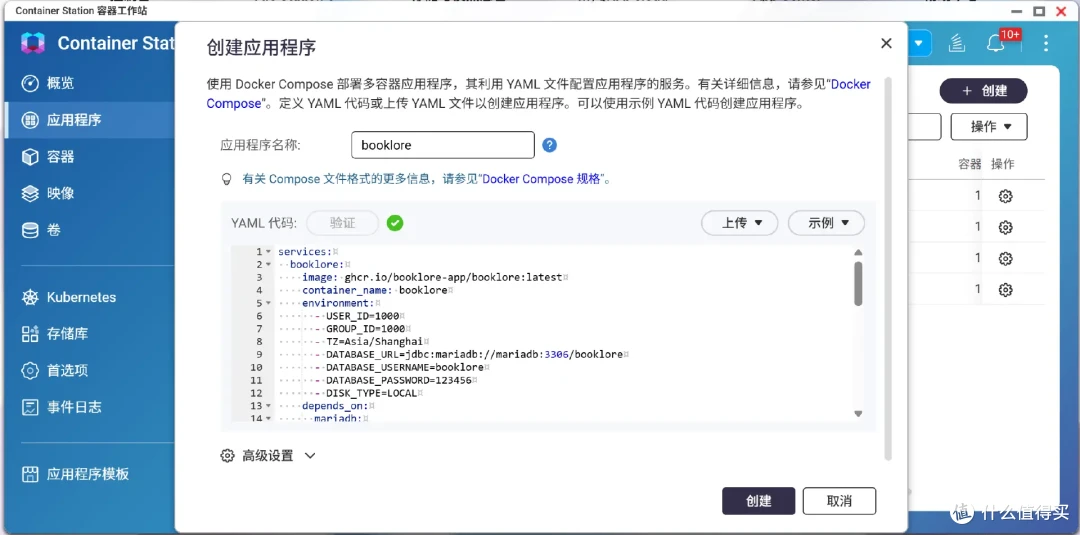 NAS部署BookLore全流程解析，打造私人电子书库
