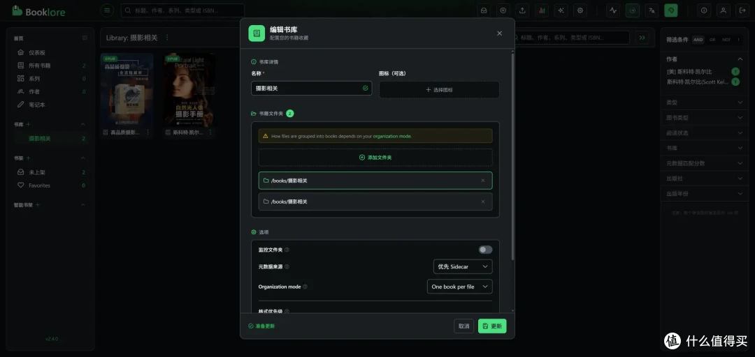 NAS部署BookLore全流程解析，打造私人电子书库