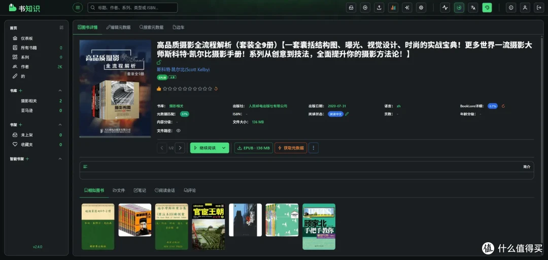 NAS部署BookLore全流程解析，打造私人电子书库