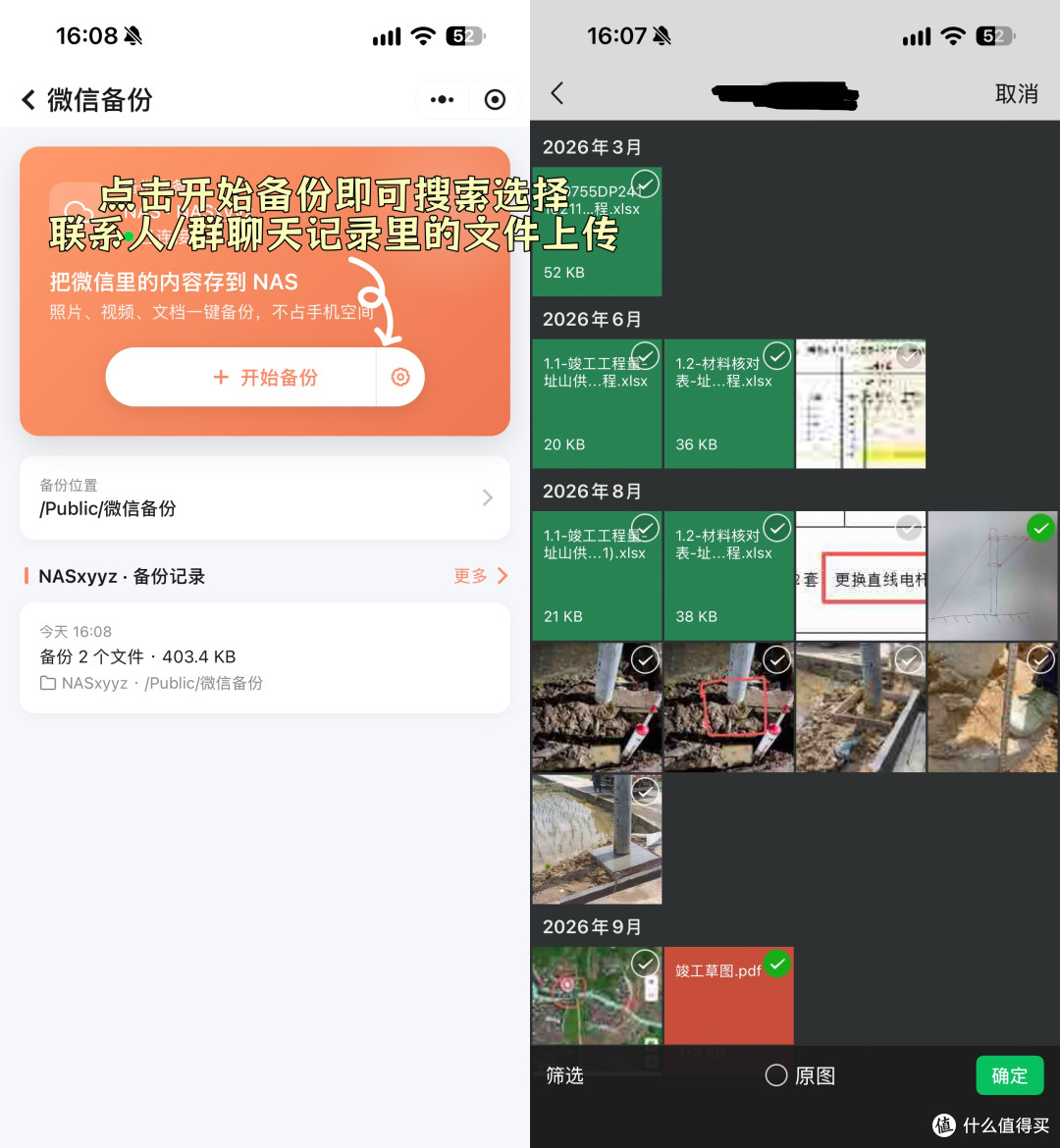 更高效的QuONE,更易用的威联通助手,聊聊升级QTS6.1的Qu605体验