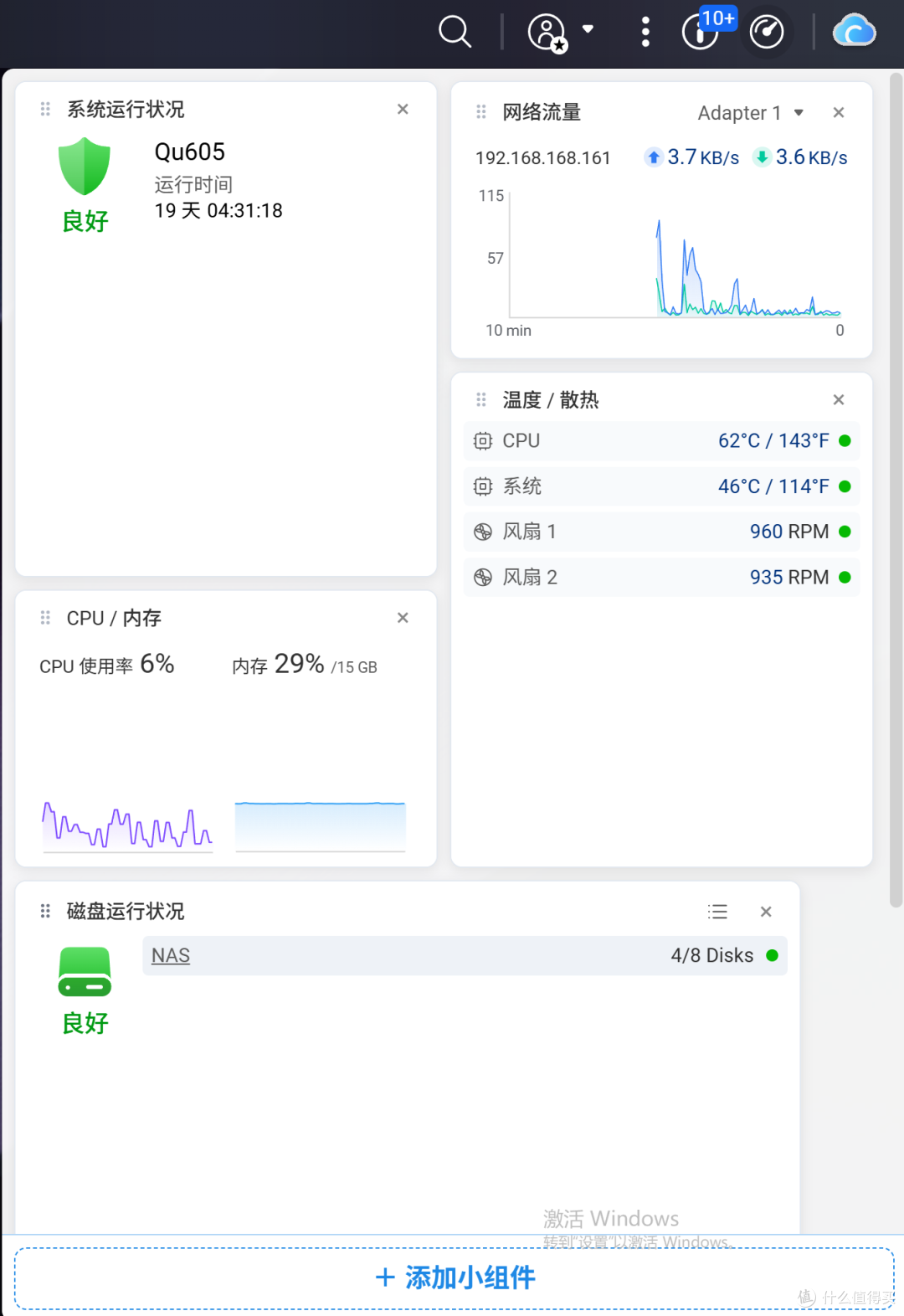 更高效的QuONE,更易用的威联通助手,聊聊升级QTS6.1的Qu605体验