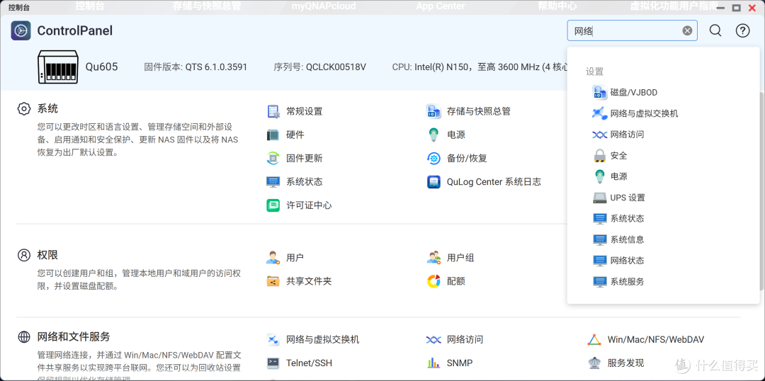 更高效的QuONE,更易用的威联通助手,聊聊升级QTS6.1的Qu605体验