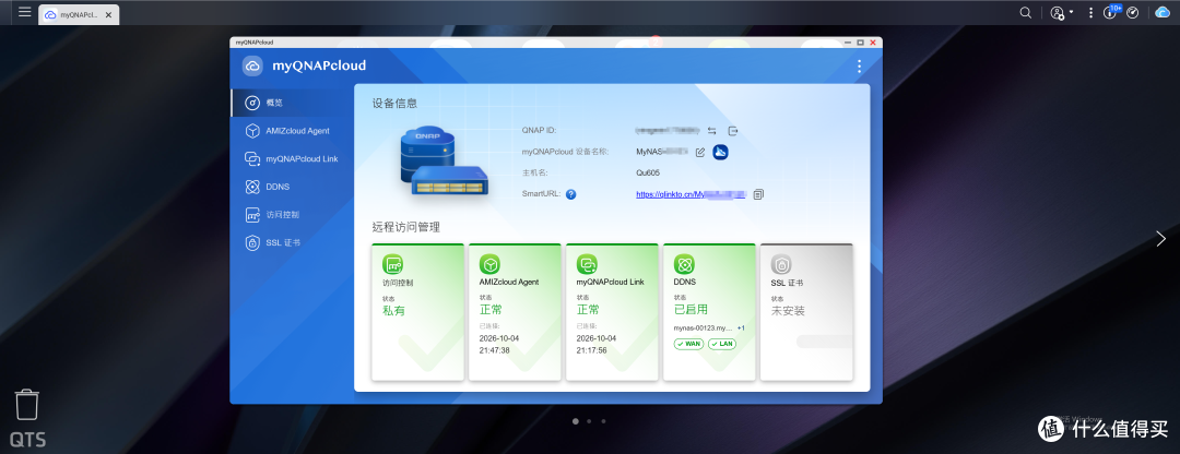 更高效的QuONE,更易用的威联通助手,聊聊升级QTS6.1的Qu605体验