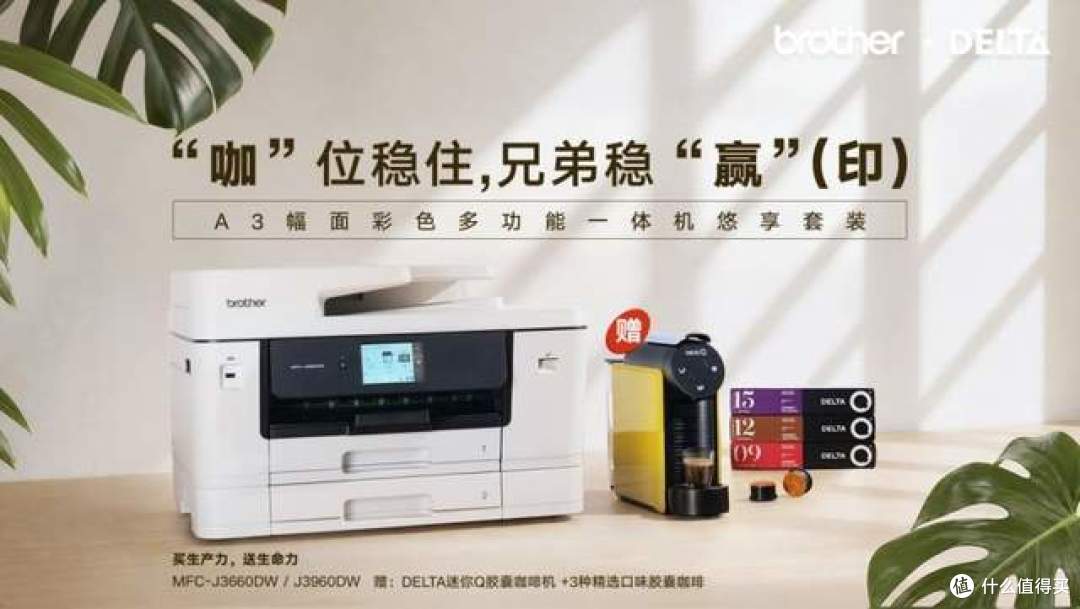 A3喷墨打印复印一体机哪种好？这款兄弟一体机一定要看