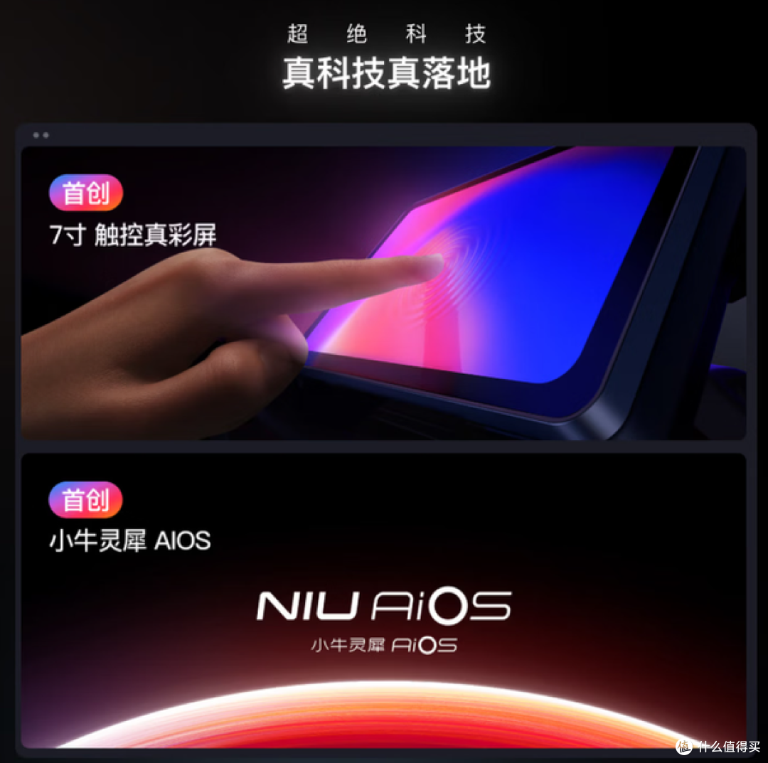 九号小牛的AI车机，是真香还是花哨？