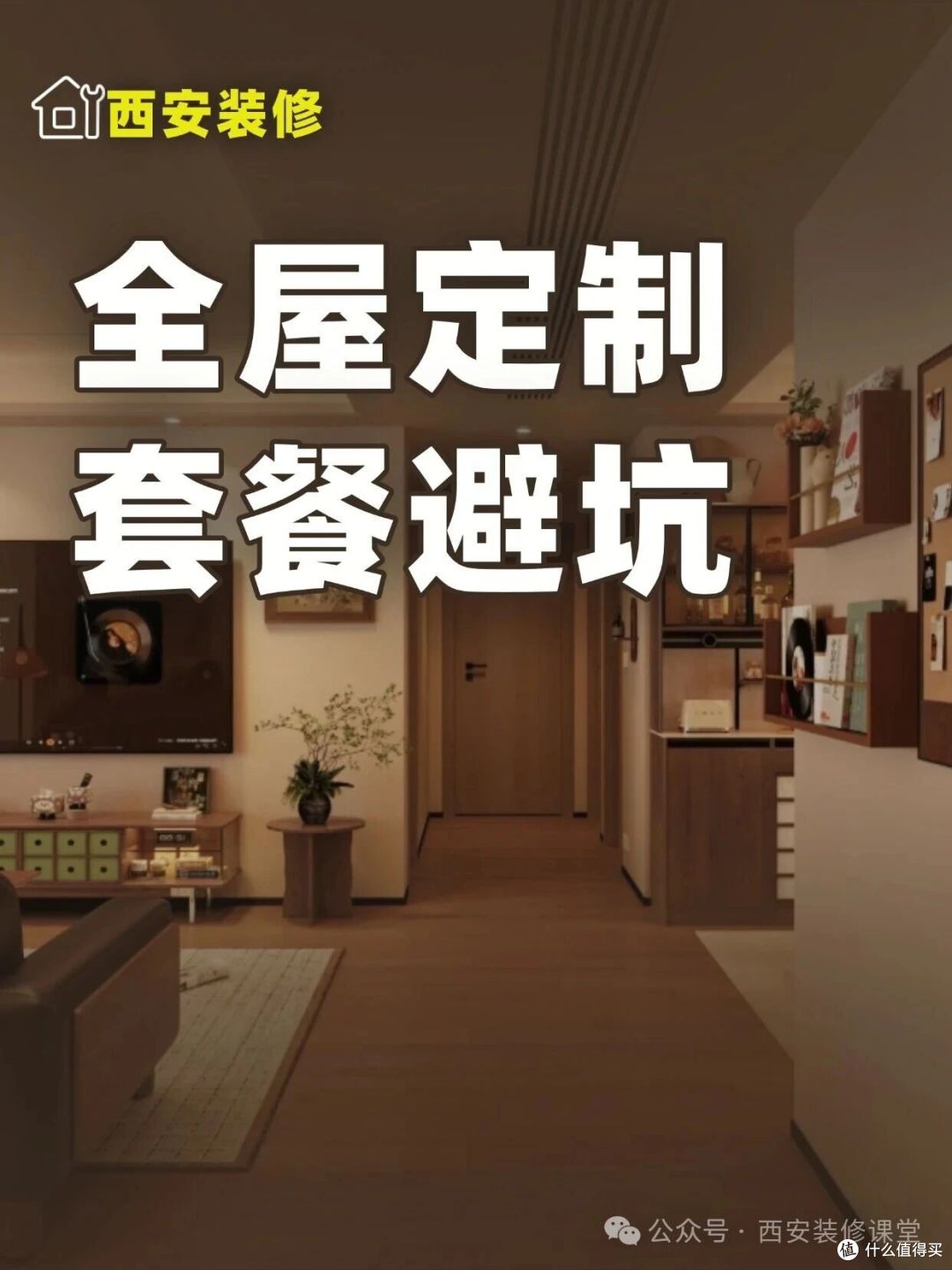全屋定制套餐标价低,签完咋就翻倍了